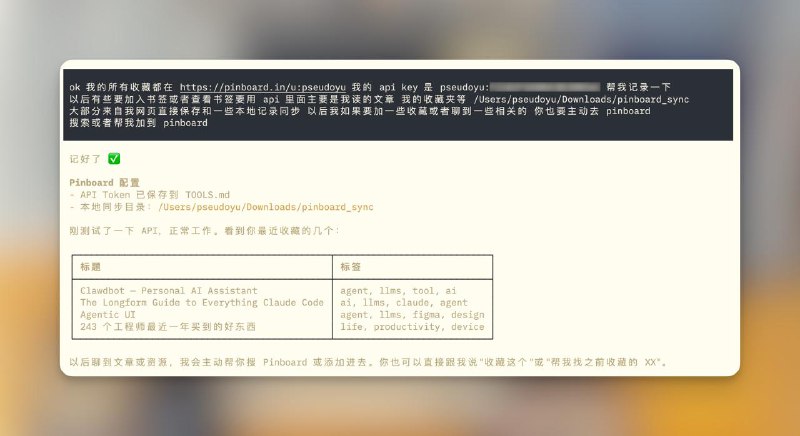 今天偶然看到介绍 ClawdBot 的推文，刚好现在 Claude Max Plan 额度用不完，就跑了一个试试